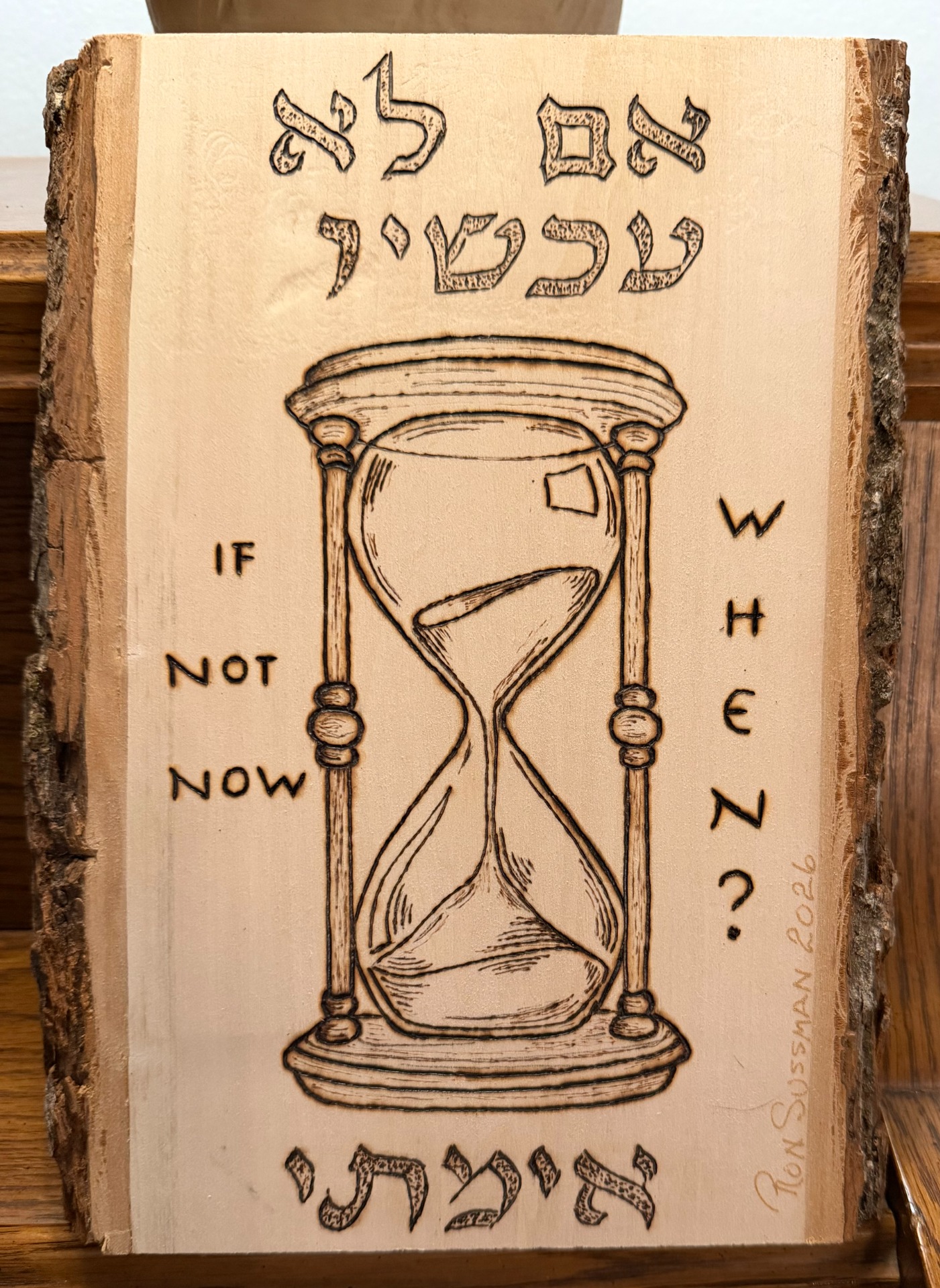 IF NOT NOW --  WHEN??